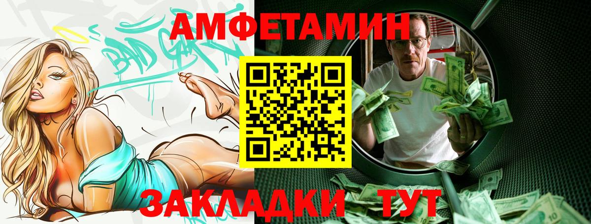 АМФЕТАМИН Розовый Карпинск