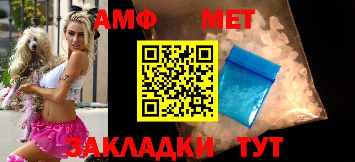 АМФЕТАМИН  Вход с VPN  Карпинск  АМФ 97% 