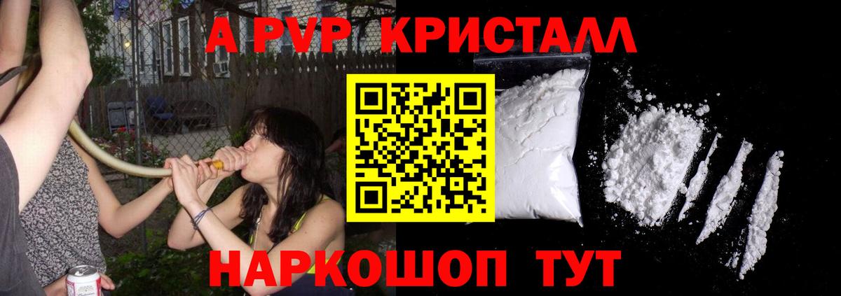 наркотики  Вход с VPN  Карпинск  A-PVP СК  Alpha PVP 