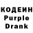 Codein напиток Lean (лин) Anastasia_ Kotova_
