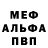 Метадон белоснежный Sergio Fdez