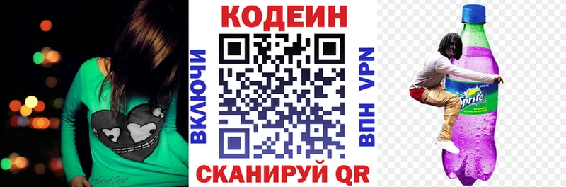 Кодеин напиток Lean (лин)  Карпинск 