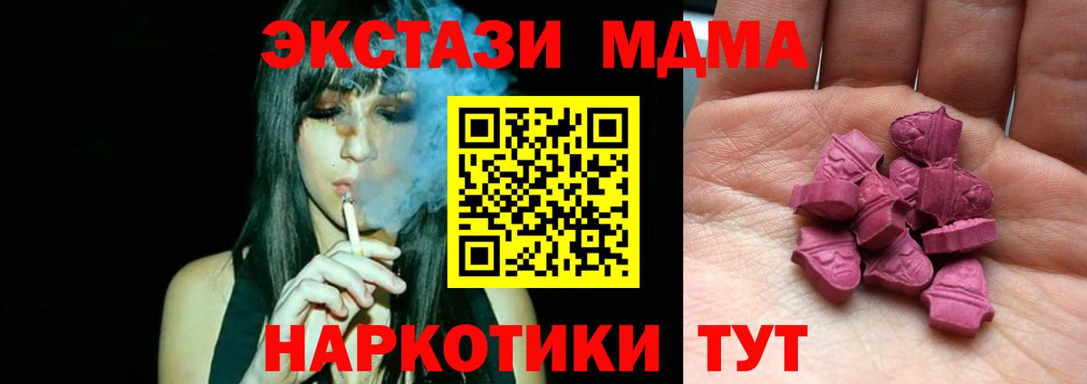 Ecstasy таблы  Экстази  ЭКСТАЗИ бентли  Карпинск  Вход с VPN 
