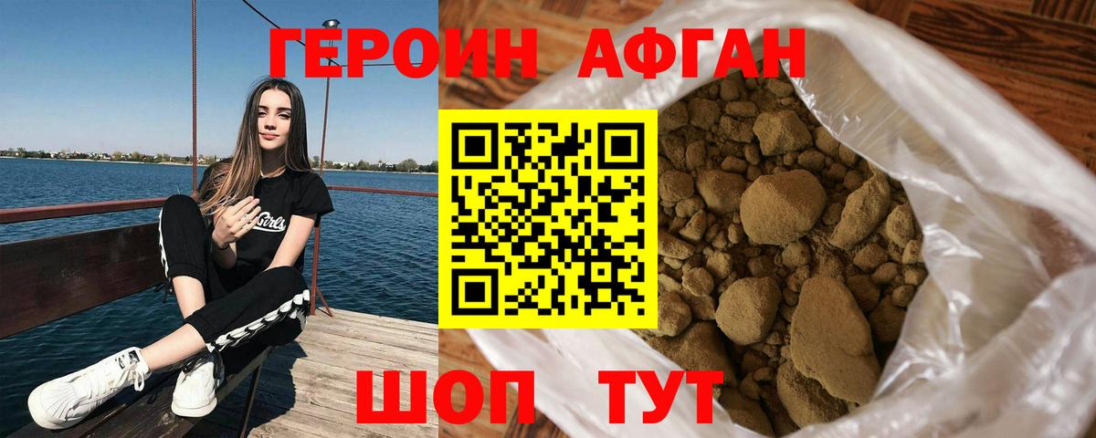 ГЕРОИН  Вход с VPN  Карпинск  ГЕРОИН хмурый 