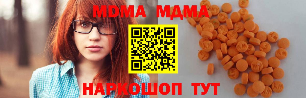 MDMA  MDMA crystal  Карпинск  Вход с VPN  МДМА Molly 
