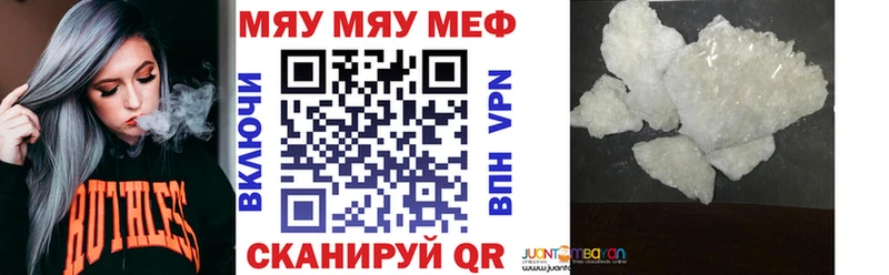 Мефедрон VHQ  купить  цена  Карпинск 