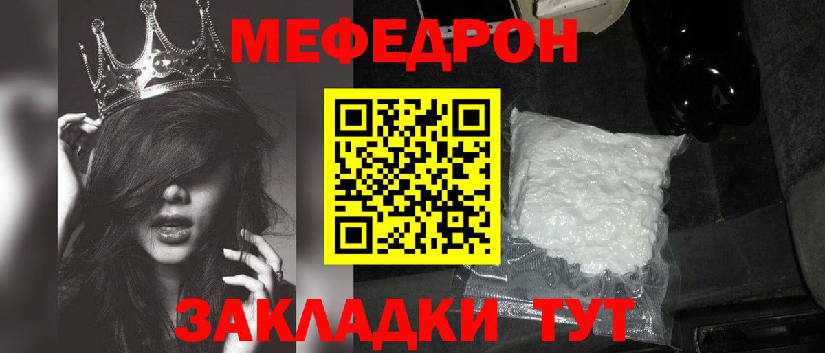 где купить   Вход с VPN  МЯУ-МЯУ мука  Карпинск  Мефедрон VHQ  МЯУ-МЯУ 