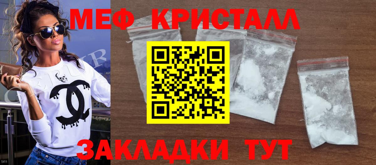Меф  Карпинск