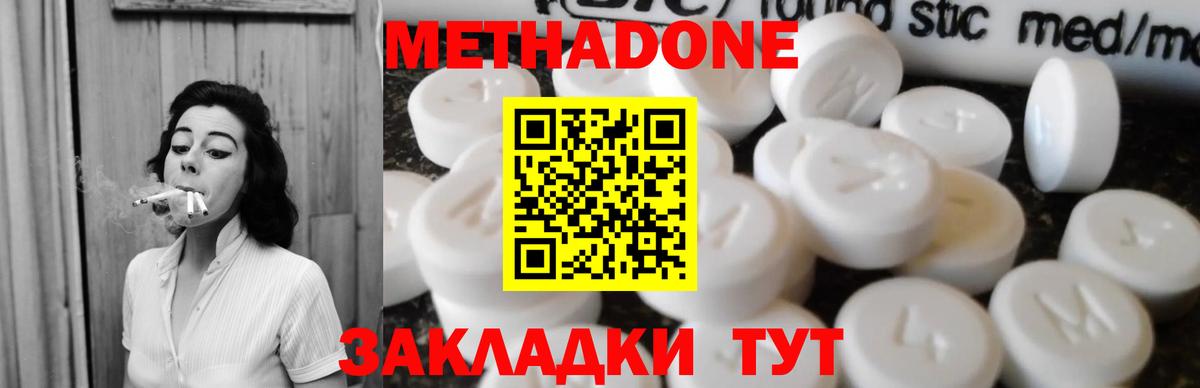 МЕТАДОН белоснежный Карпинск