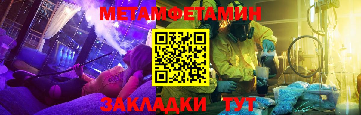 Метамфетамин мет  Вход с VPN  Метамфетамин мет  Первитин  Карпинск 
